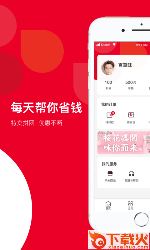百草味截图2