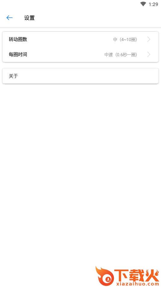 下决定截图2