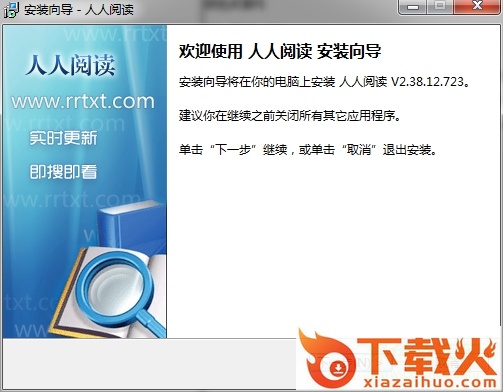 人人阅读器电脑版 v2.61.0.18379 最新版 截图1