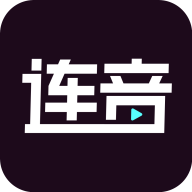 连音短视频app下载-连音短视频v1.0.0 官方版