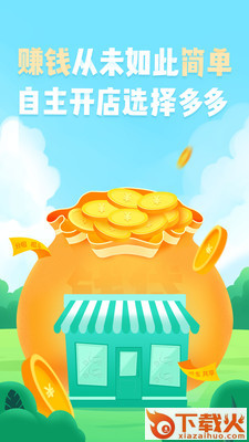 易骑商家app下载截图1