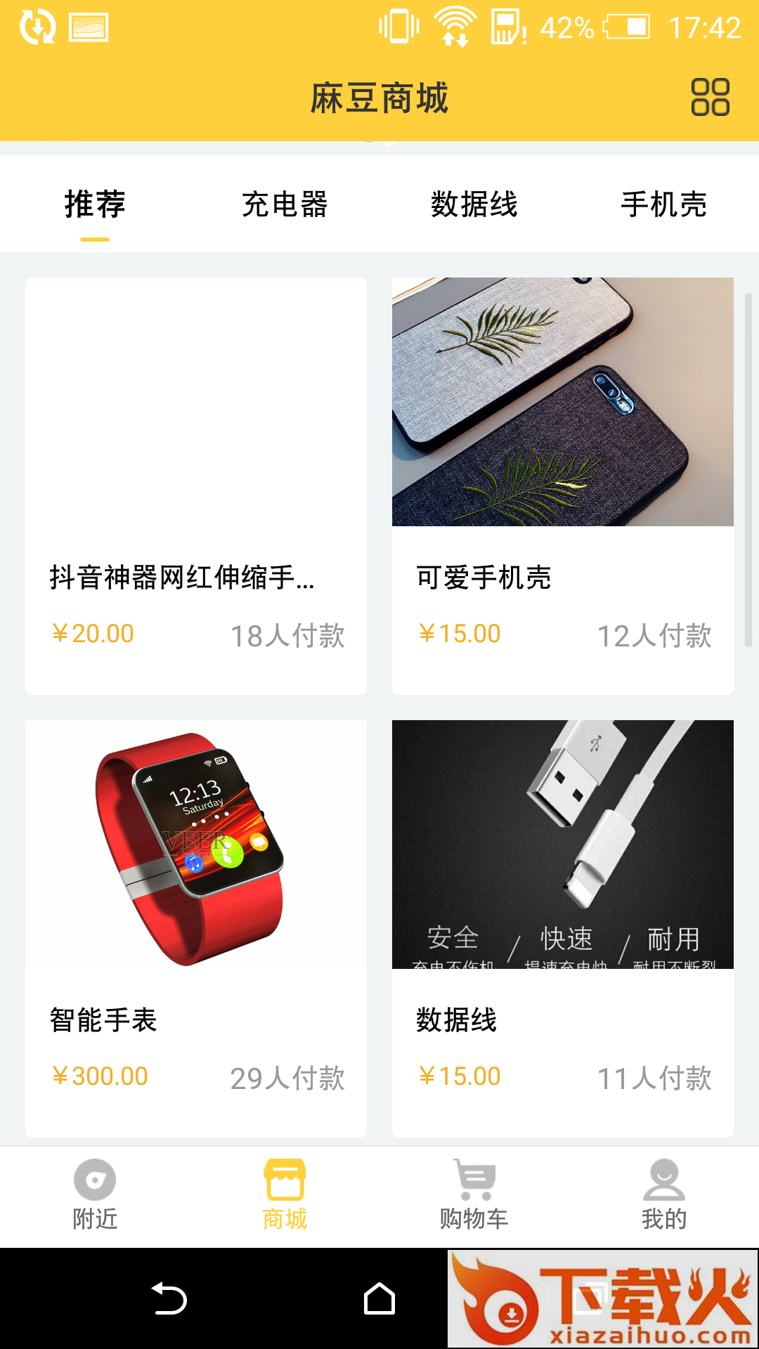 我的包头截图1