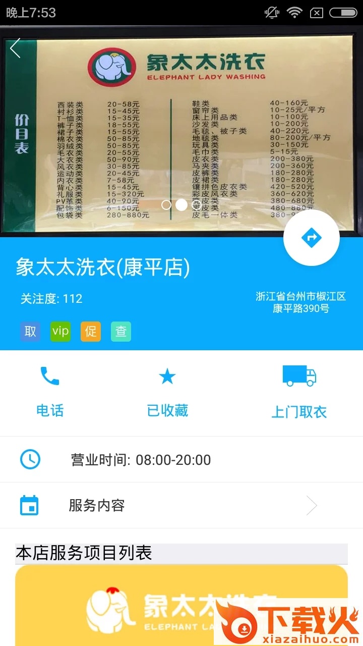 洗好没安卓版截图1