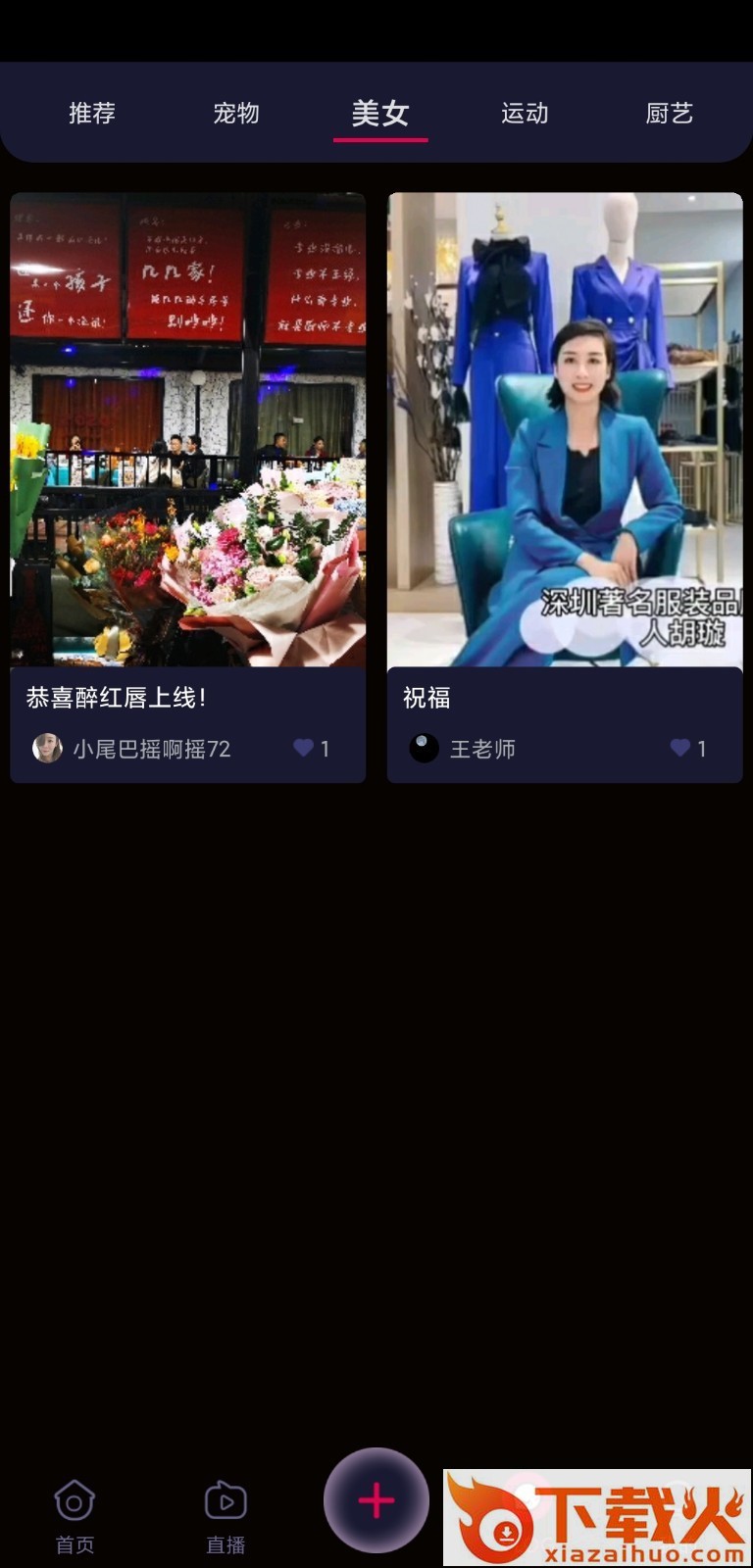猎红唇截图1