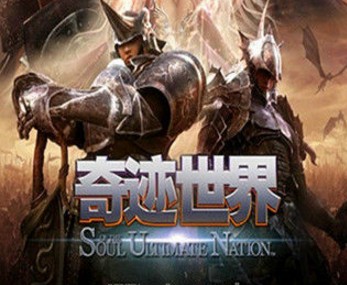 奇迹世界单机版下载-奇迹世界单机版一键端下载免安装版