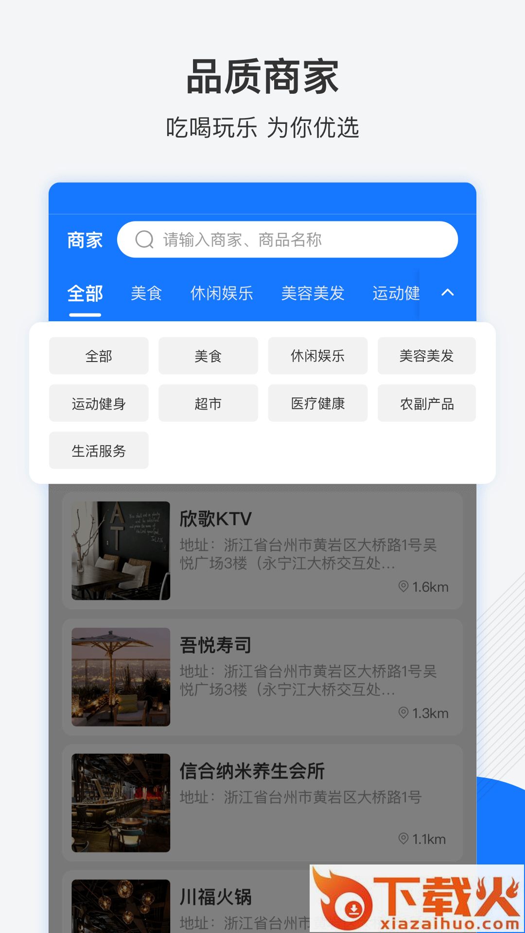 喔啦共享商城截图2