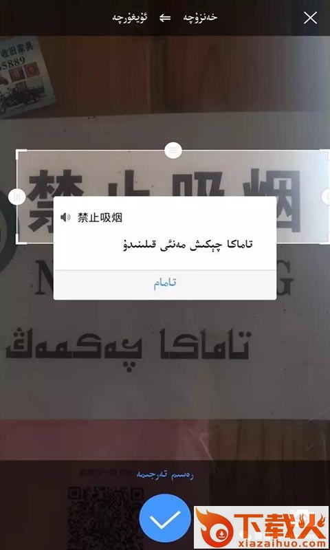 izdax汉维翻译词典(izdax翻译)截图1