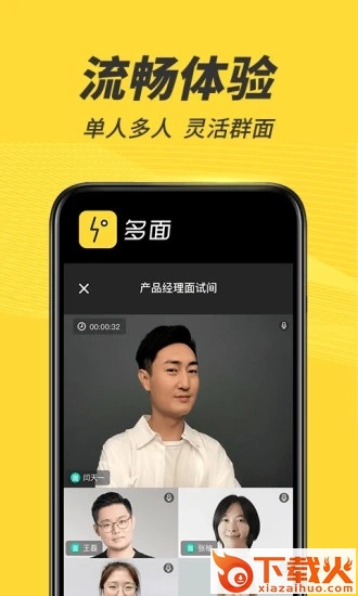 多面截图2