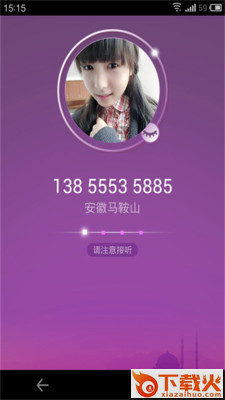 多聊免费电话截图2