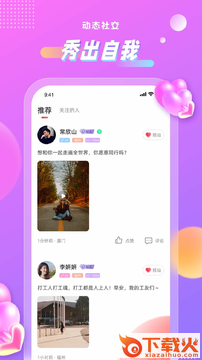 聊心 v1.1.8 最新版截图1