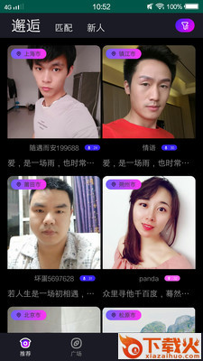 恋爱情侣app截图1