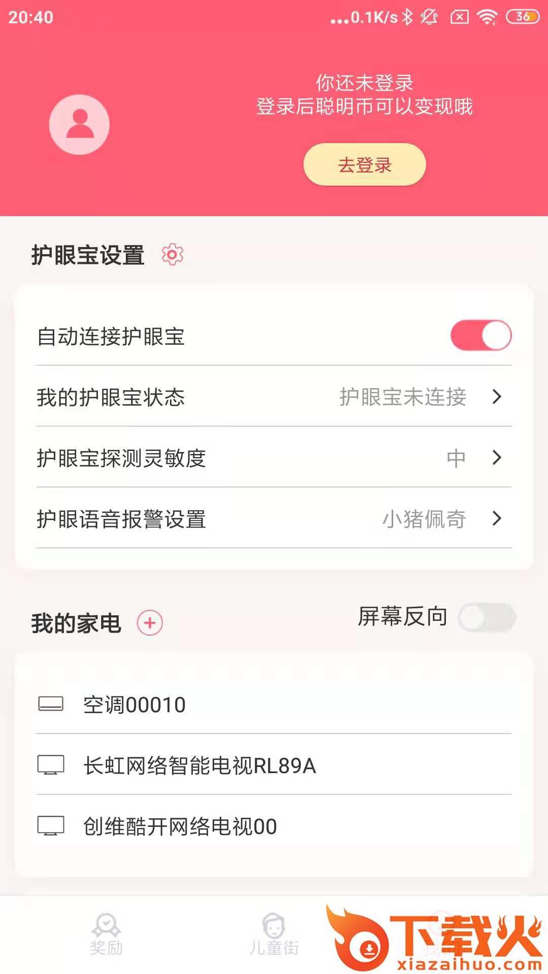 聪明熊app截图1