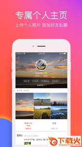 在常德app截图1