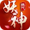 绝代妖神手游ios-绝代妖神苹果版(暂未上线)v1.5.2 iPhone版