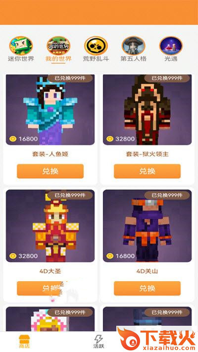 换肤大神 v1.0.7 安卓版截图2