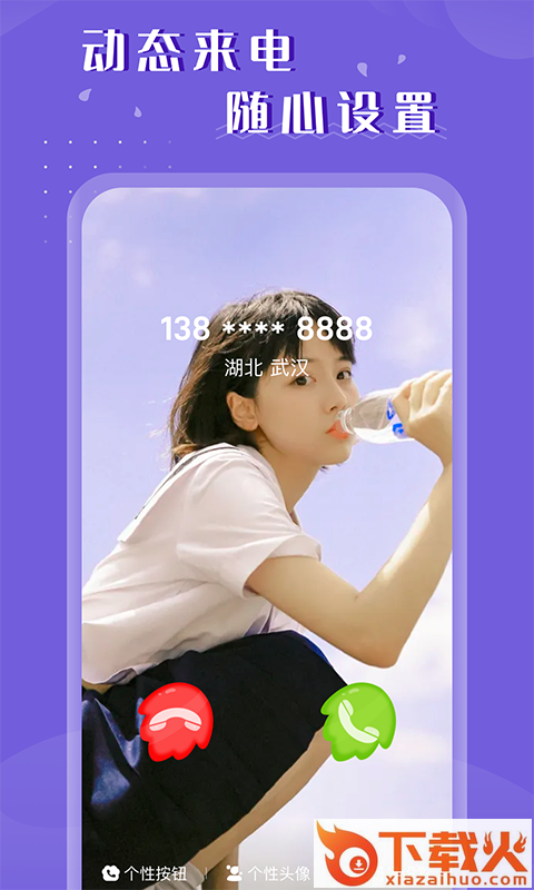 百变视频壁纸截图2