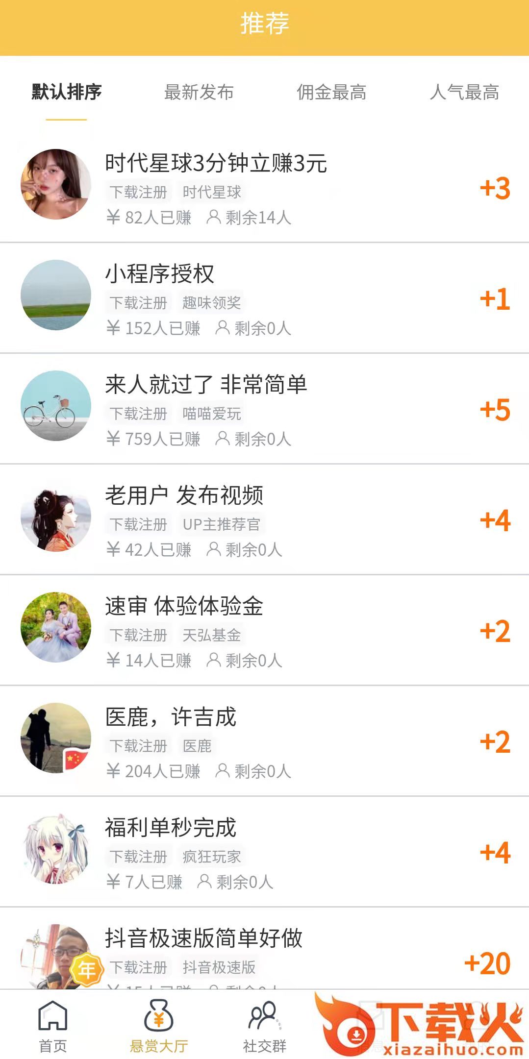 闲赏牛app截图2