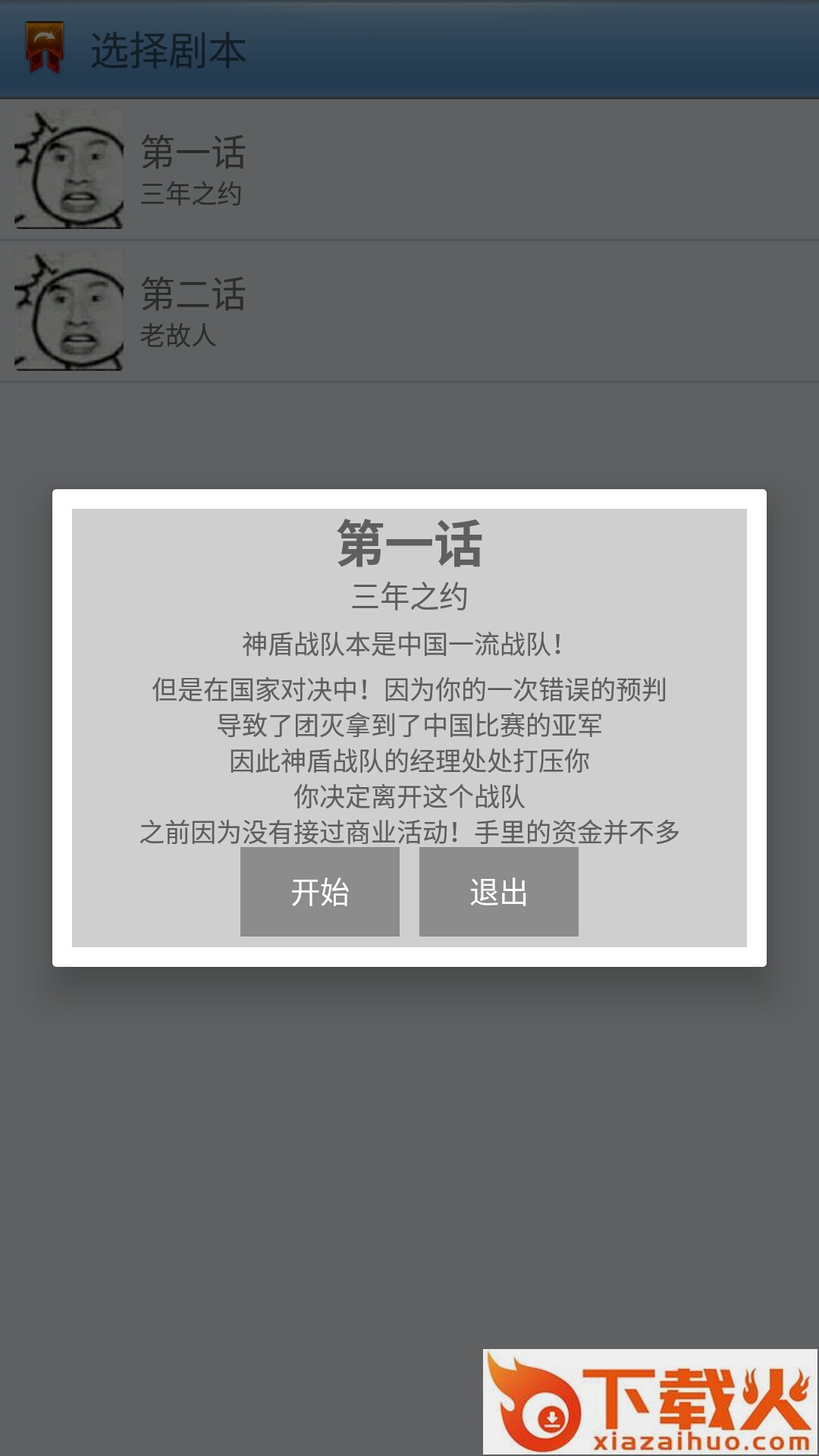 王者职业战截图1