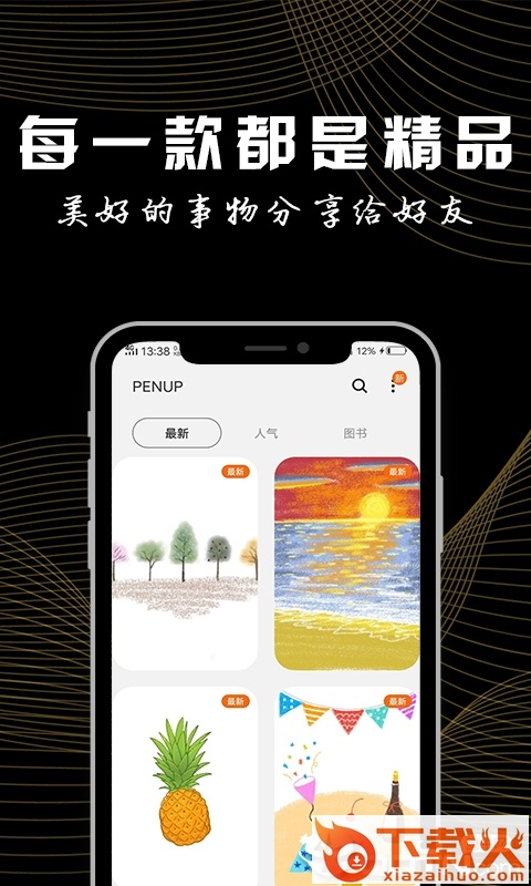 掌上画笔截图2