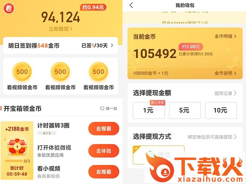 看亿点app截图3