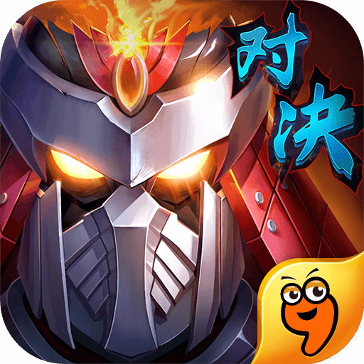 镇魂街对决手游九游版客户端-镇魂街对决手游九游版下载v1.0.4 安卓版