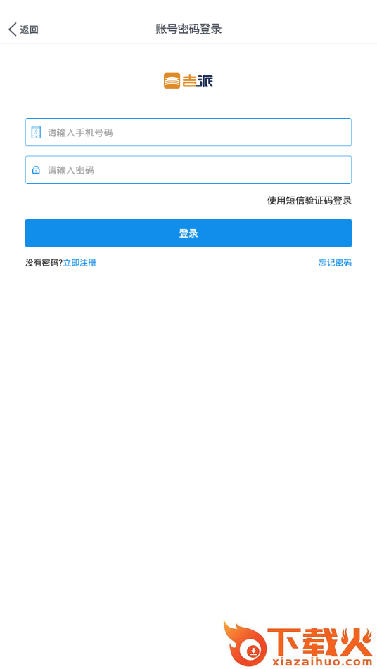 吉派商城app截图2