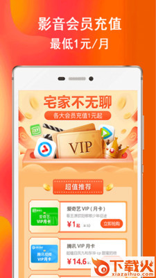券后买优惠卷截图1