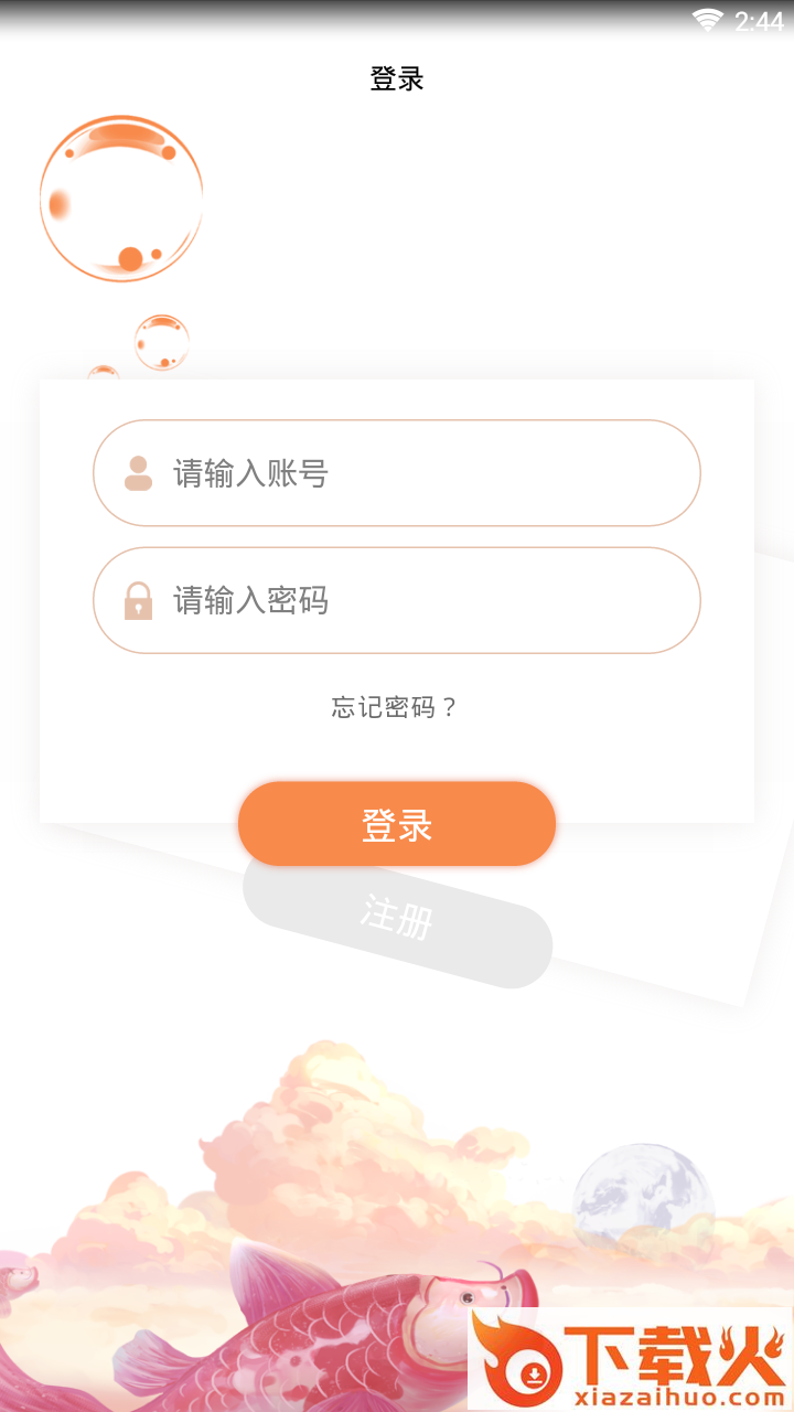 恋鱼截图1