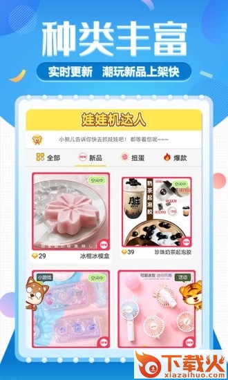 娃娃机达人 v1.6.1.531 最新版截图2