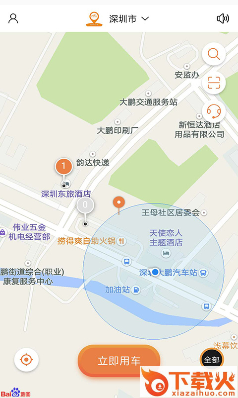 万众用车截图1