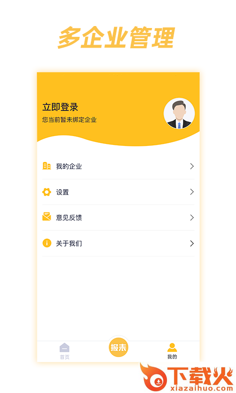 税查查app(财务自检) v1.0.0 安卓最新版截图2