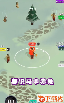 野蛮冲撞腾讯版截图1