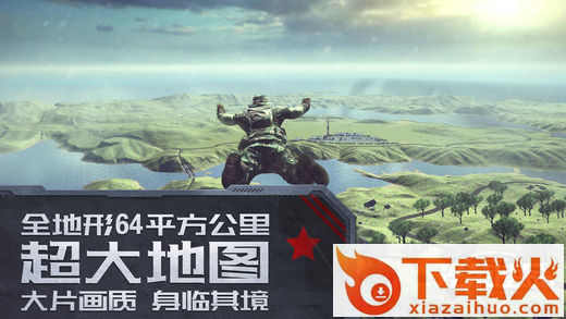 手游光荣使命手机辅助软件截图2