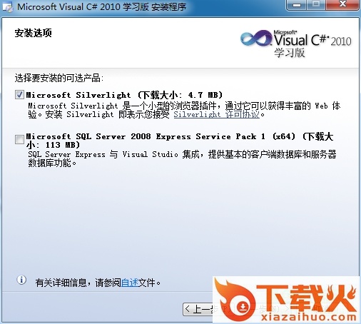 visual c++ 2010 express