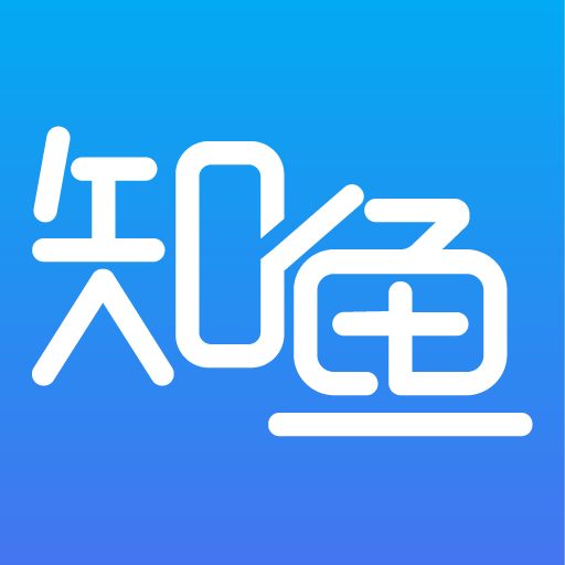 布本知鱼app下载-布本知鱼v1.8.0 安卓版