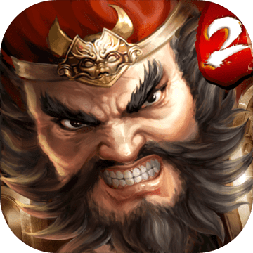一骑当千2 v1.8.0 安卓版 一骑当千2 v1.8.0 安卓版
