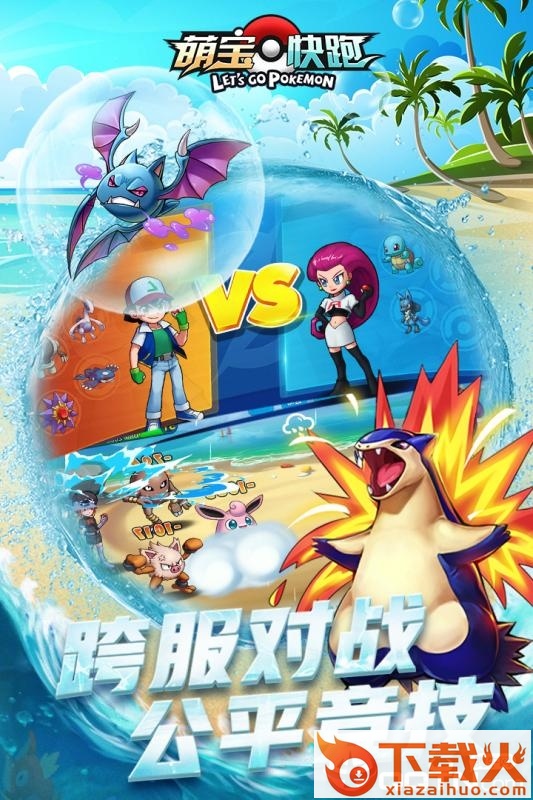 萌宝快跑华为版截图1