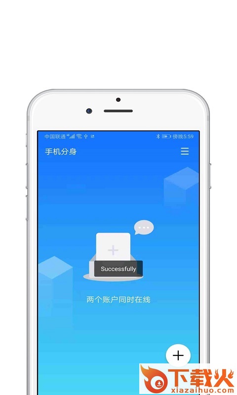 分身多开大师神器截图1