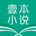 壹本小说APP下载-壹本小说v1.0.23 安卓版