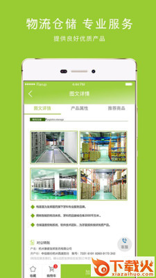 马苗苗截图1
