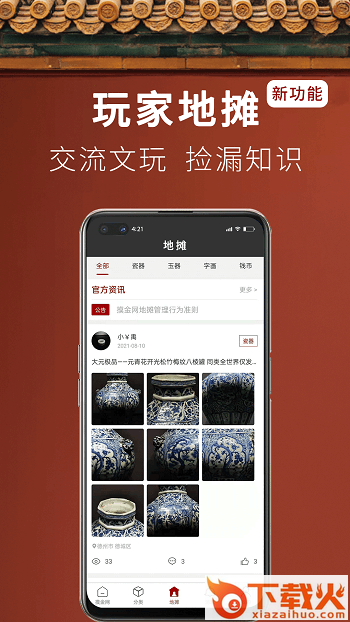 摸金网手机版截图1