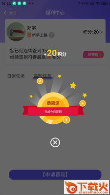 蓉易找app截图1