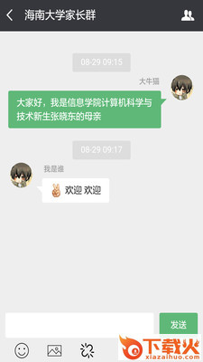 儿行千里截图1