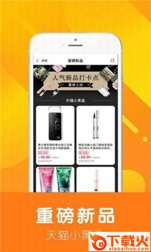 玉指购-用优惠券购物截图2
