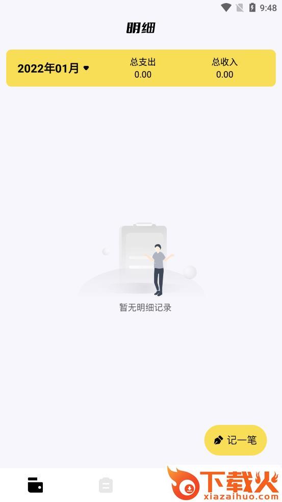 轻省钱app截图1
