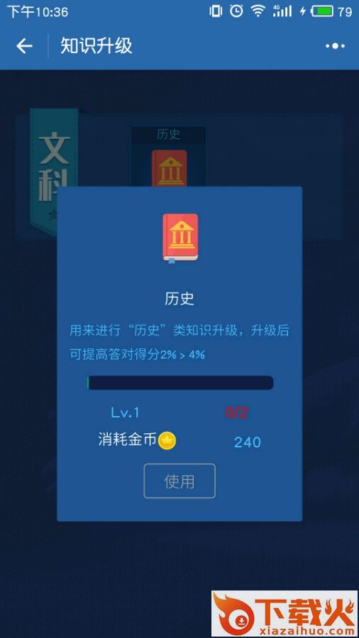 头脑王者挂机脚本免费截图1