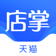 天猫店掌最新版官方下载-天猫店掌appv6.5.4 安卓版
