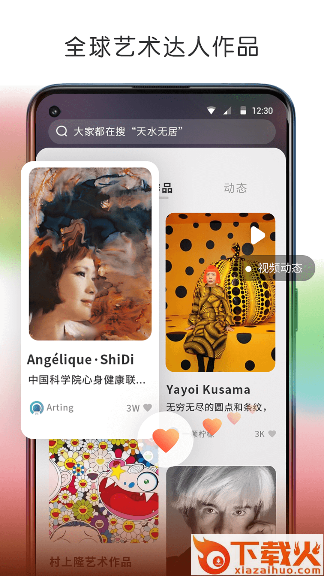 Arting(艺术社区)截图2