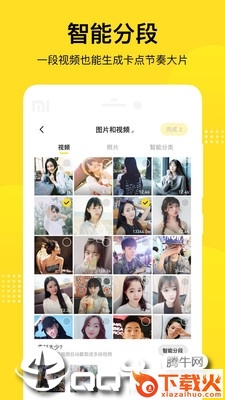 酷狗短酷截图2