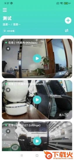 SimHome安卓版截图2